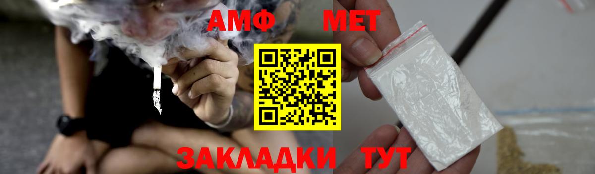 АМФЕТАМИН Розовый Саянск