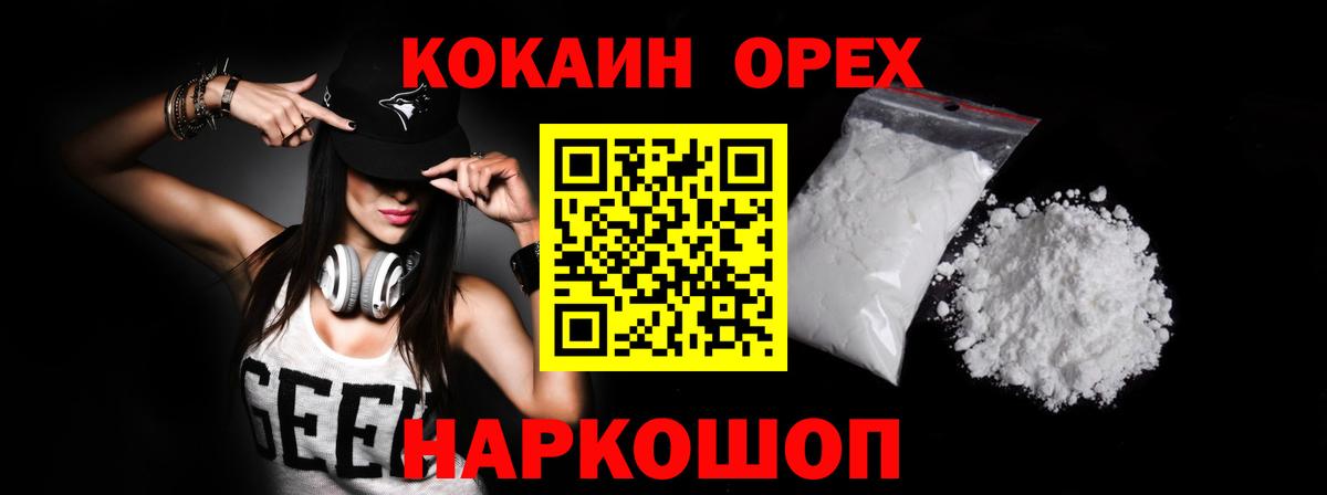 КОКАИН FishScale Саянск