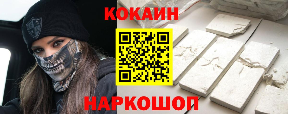 Саянск  КОКАИН  Кокаин VHQ  Вход с VPN  КОКАИН 97% 