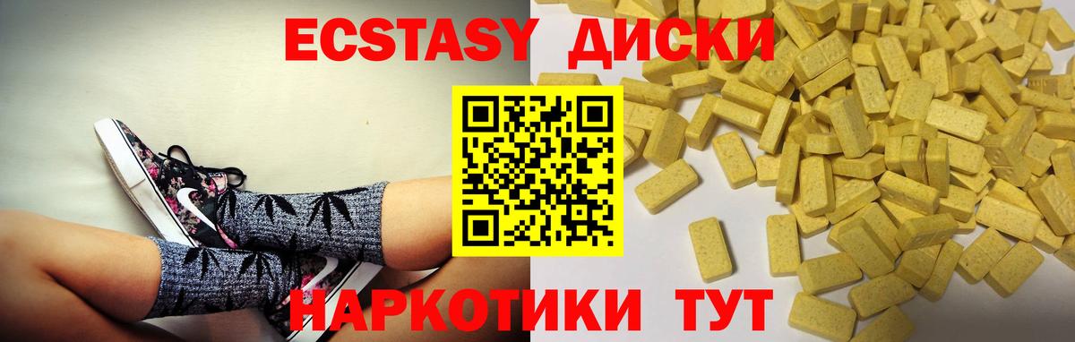 Ecstasy mix  Вход с VPN  Ecstasy MDMA  мориарти формула  Саянск 