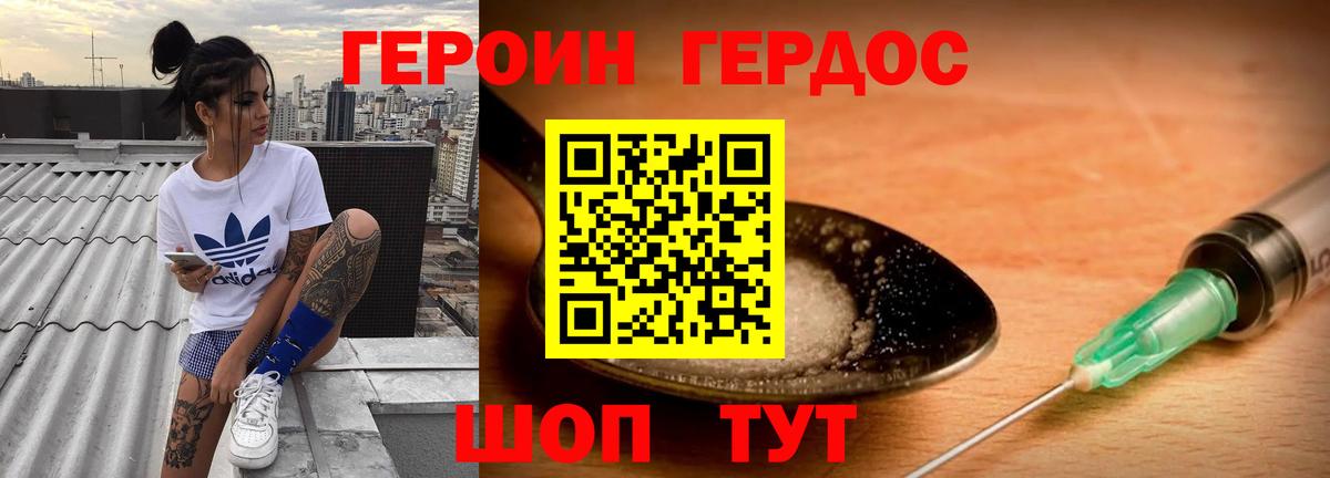 ГЕРОИН  Героин Heroin  Вход с VPN  Саянск 