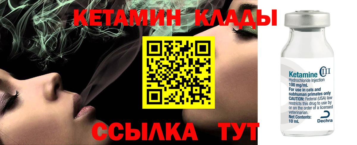 Кетамин VHQ Саянск