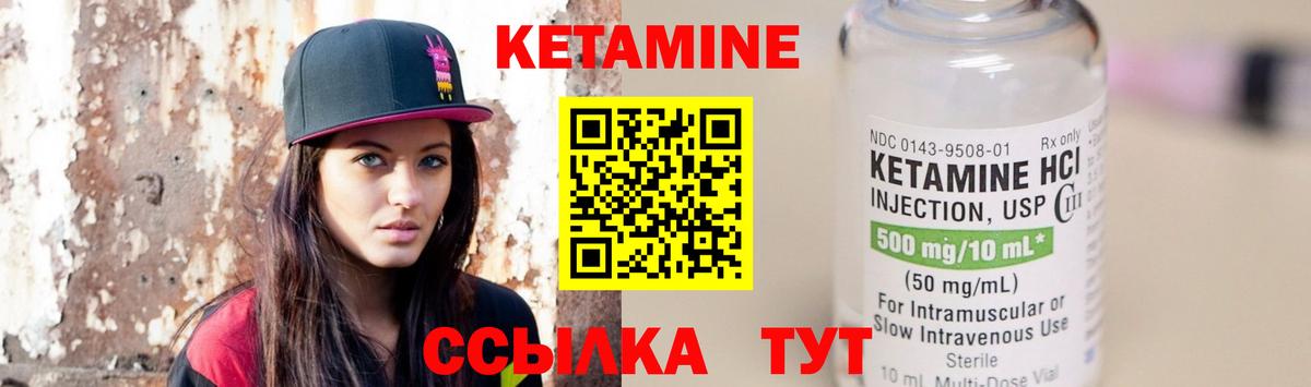 Саянск  КЕТАМИН VHQ  Вход с VPN 