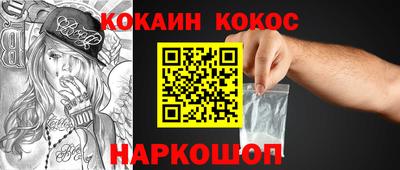 COCAINE Будённовск