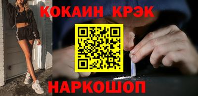 COCAINE Будённовск