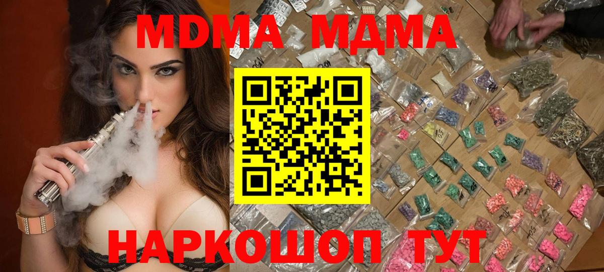 MDMA молли  МДМА кристаллы  МДМА  Саянск  Вход с VPN 