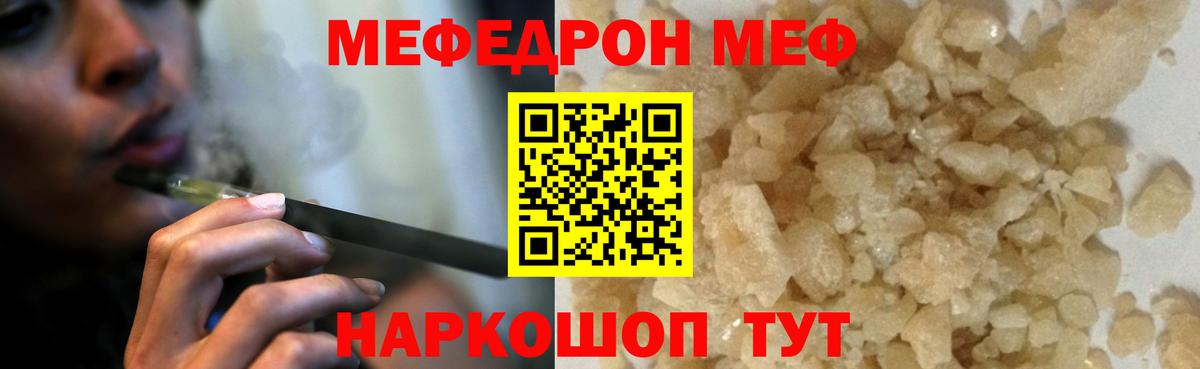 Меф  Саянск