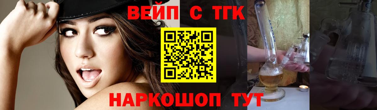 ТГК THC oil Саянск