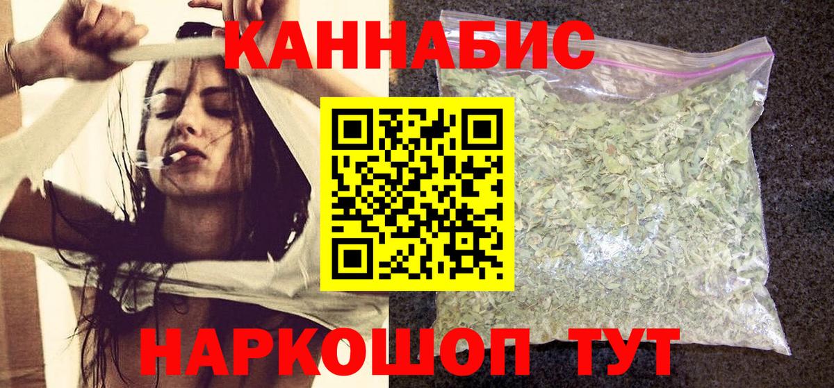 Канабис Ganja Саянск